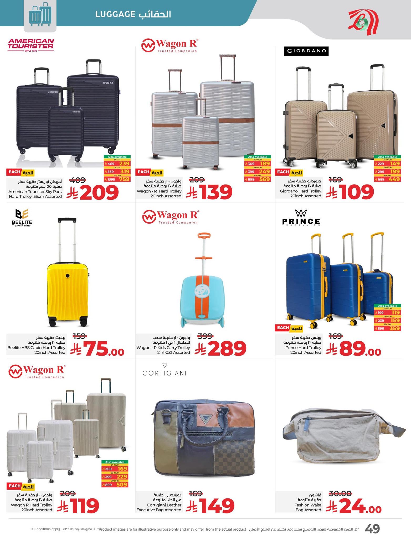 lulu-dammam-shati offers from 30sep to 4sep 2025 عروض لولو الدمام الشاطئ من 30 سبتمبر حتى 4 سبتمبر 2025 صفحة رقم 51